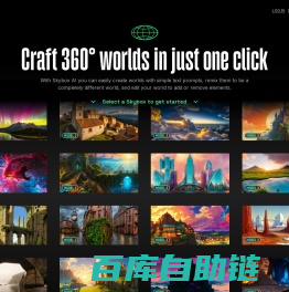 Skybox AI