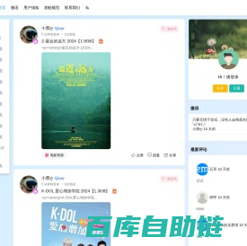小夸资源社-网盘资源 |电影网盘 | 夸克资源分享社区