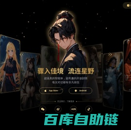 星野_沉浸式智能体社区_星野官网_星野app
