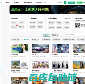 豆绘AI - 专业且免费的在线AI绘图设计平台，轻松创作无限可能