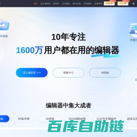 135editorial website _wechat official account graphic and text layout tool _one-click online article content editor