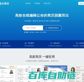 简历模板免费在线制作_Word格式下载_熊猫办公